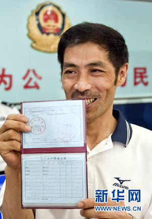 戶籍制度改革重慶