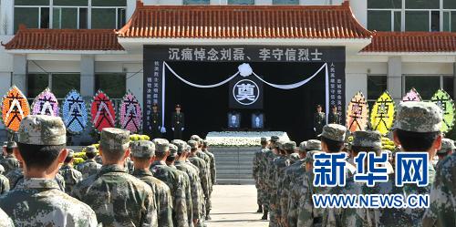 抗洪一線犧牲的戰(zhàn)士李守信、劉磊被追授榮譽(yù)稱號