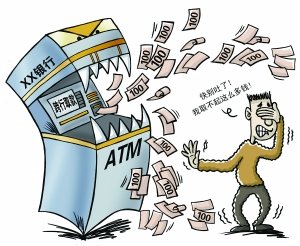 銀監(jiān)會要求銀行清理收費(fèi)項(xiàng)目 違規(guī)者立即停收
