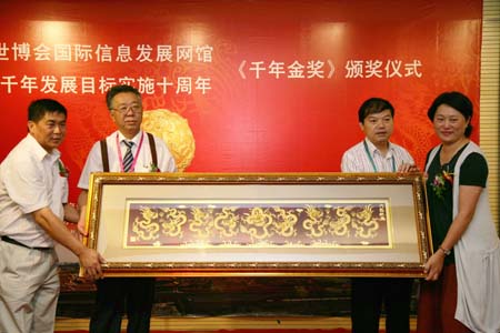 廈門(mén)優(yōu)必德傳統(tǒng)漆藝榮獲聯(lián)合國(guó)“千年金獎(jiǎng)”