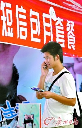 工信部計劃將定價權(quán)交運(yùn)營商 資費(fèi)還有下降空間