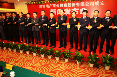 河南16家房企合資12億組建“地產(chǎn)聯(lián)合艦隊”