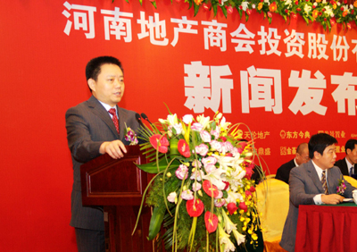 河南16家房企合資12億組建“地產(chǎn)聯(lián)合艦隊”