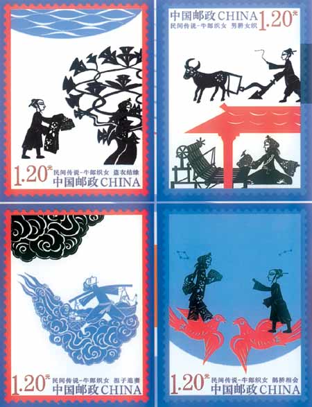 《民間傳說—牛郎織女》郵票首發(fā)