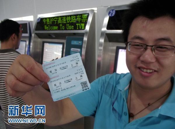南京火車站啟用滬寧高鐵自動(dòng)售票系統(tǒng)
