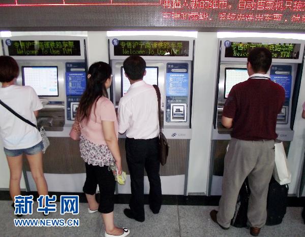 南京火車站啟用滬寧高鐵自動售票系統(tǒng)