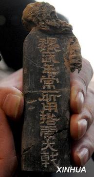 曹操墓真假再遭質(zhì)疑 “魏武王”稱謂成最大疑點