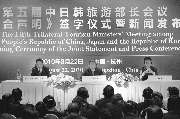 加強(qiáng)合作 中日韓旅游部長在杭簽署《聯(lián)合聲明》