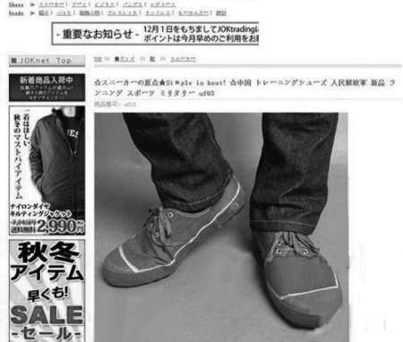 河南解放鞋風(fēng)靡國外 一雙鞋75美元身價堪比耐克