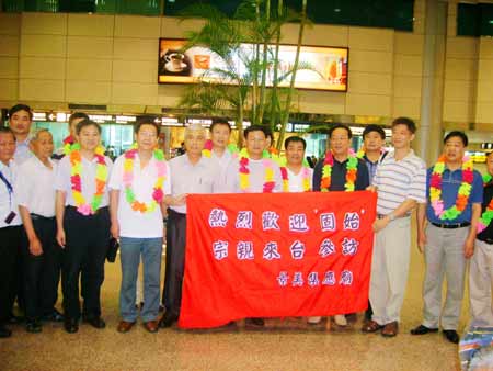 河南固始：方波率根親文化寶島行代表團(tuán)參訪臺灣僑聯(lián)總會