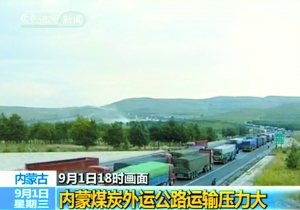 京藏高速重現(xiàn)百公里堵車 內(nèi)蒙堵車路段達120公里