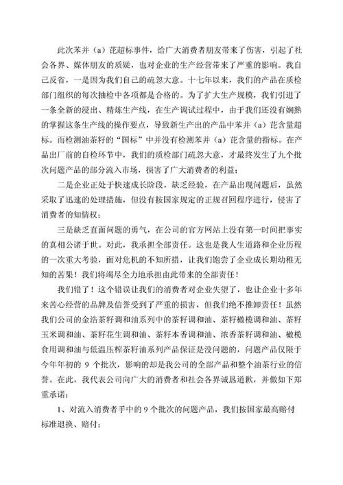 金浩茶油承諾問題產(chǎn)品十倍賠償 若致病按國(guó)標(biāo)賠