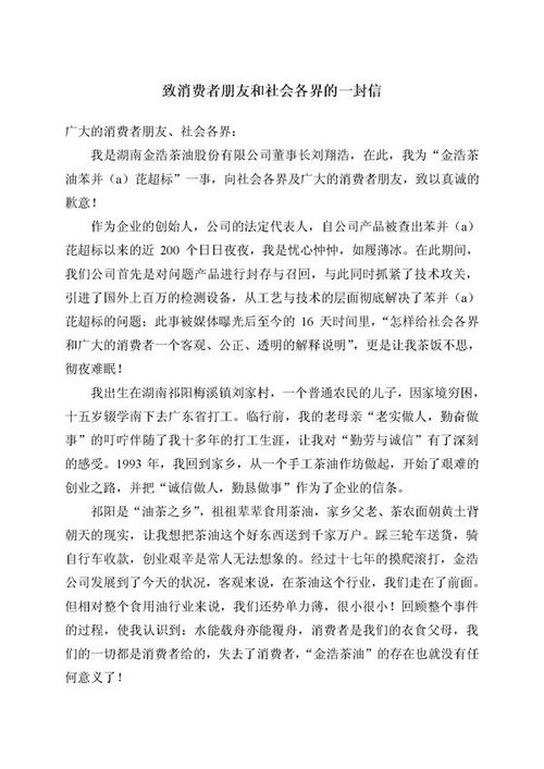 金浩茶油承諾問(wèn)題產(chǎn)品十倍賠償 若致病按國(guó)標(biāo)賠