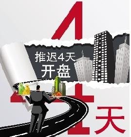 北京一樓盤(pán)涉違規(guī) 國(guó)資委內(nèi)部認(rèn)購(gòu)2/3房源