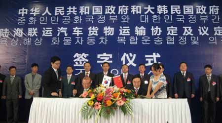 中韓簽署政府間《陸海聯(lián)運汽車貨物運輸協(xié)定》及其議定書