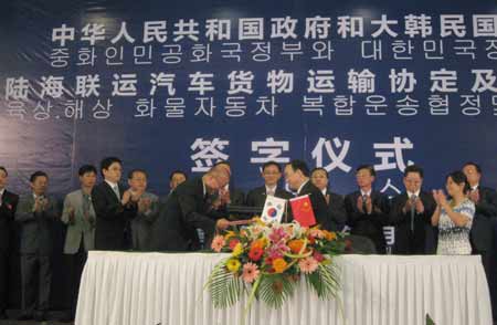 中韓簽署政府間《陸海聯(lián)運汽車貨物運輸協(xié)定》及其議定書