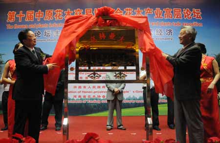 國(guó)內(nèi)外花木專(zhuān)家相聚“花都”共謀發(fā)展