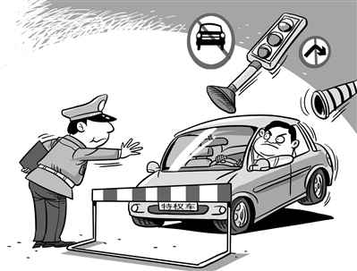 地方掀起取消特權(quán)車牌行動(dòng) 