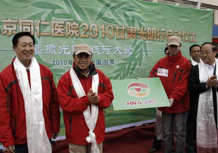 2010 年“甘肅光明行”在甘南州夏河縣啟動(dòng)