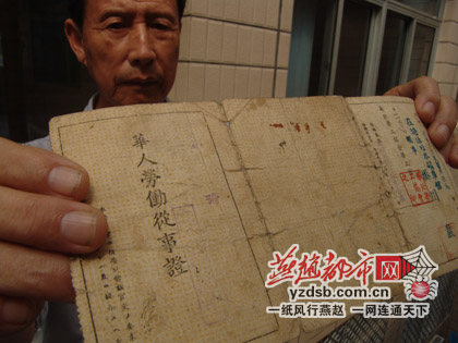 二戰(zhàn)中國勞工首次國內集體起訴日本企業(yè)尋求賠償