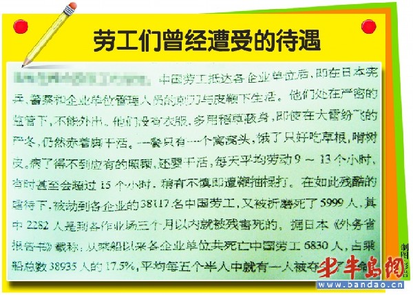 二戰(zhàn)中國勞工首次國內(nèi)集體起訴日本企業(yè)尋求賠償