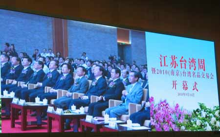 “江蘇臺灣周”在寧開幕 主題為“堂，共同出席蘇臺交流合作的這一盛事。</p>

<p>以“合作、創(chuàng)新、共贏”為主題的“江蘇臺灣周”，是去年在臺灣成功舉辦的“臺灣江蘇周”活動的重要接續(xù)，也是海峽兩岸經(jīng)濟合作框架協(xié)議(ECFA) 簽 署生效后，兩岸舉行的第一個大規(guī)模經(jīng)貿(mào)交流活動。江蘇省省長羅志軍在主持開幕式時表示，“江蘇臺灣周”將以在ECFA框架下進一步密切蘇臺各領(lǐng)域交流合作為主線，積極深化去年“臺灣江蘇周”活動的廣泛影響，重點在發(fā)展創(chuàng)新型經(jīng)濟方面尋求深化合作。 “江蘇臺灣周”活動期間，將舉辦6項重點活動、11項專題活動，涉及兩地經(jīng)貿(mào)、文化、教育、科技、旅游、農(nóng)業(yè)等各領(lǐng)域各層面。6項重點活動包括“江蘇臺灣周暨第二屆（南京）臺灣名品交易會”開幕式、蘇臺經(jīng)貿(mào)合作暨2010中國南京金秋經(jīng)貿(mào)洽談會、“攜手發(fā)展，共創(chuàng)輝煌－蘇臺交流合作成果巡禮”大型展覽、2010（南京）臺灣名品交易會、海峽兩岸（昆山）商貿(mào)合作啟動儀式和“盛世明月”大型中秋文藝晚會。１１項專題活動涉及蘇臺文化、旅游、農(nóng)業(yè)合作，以及新材料、新醫(yī)藥、新能源、港口物流等領(lǐng)域。江蘇省各市縣還將舉辦50多項配套活動。國臺辦主任王毅、商務(wù)部部長陳德銘、江蘇省委書記梁保華，中國國民黨榮譽主席連戰(zhàn)、副主席林豐正等出席開幕式。</p>

<p>“江蘇臺灣周”主辦單位包括臺北世界貿(mào)易中心、蘇臺經(jīng)貿(mào)文化促進會、海峽兩岸經(jīng)貿(mào)交流協(xié)會等。同一天，由南京市政府與臺北世貿(mào)中心、華新麗華公司合力打造的南京臺灣名品城也盛大開業(yè)。</p>

<p>受去年首屆南京臺灣名品交易會大獲成功的推動而建設(shè)的南京臺灣名品城，是目前大陸規(guī)模最大的臺灣商品展銷中心。名品城總建筑面積約7.35萬平方米，由八大商業(yè)館組成，匯集了來自臺灣各地的食品特產(chǎn)、餐館美食、流行時尚、文創(chuàng)美學(xué)以及美妝保健五大品類企業(yè)，可提供衣食住行樂等完善的交易設(shè)施與服務(wù)，目前已有超過兩百家臺灣企業(yè)入駐，其中七成以上為首次進入大陸市場。</p>

<p>據(jù)悉，名品城開業(yè)期間，將以“體驗臺灣，就在南京”為主題，舉行為期25天的展銷活動，以連續(xù)不間斷的特色系列活動呈現(xiàn)精彩的寶島風(fēng)情，如電音三太子踩街、原住民舞蹈表演、臺灣好神公仔游行以及結(jié)合藝術(shù)與科技的多項展覽，同時讓內(nèi)地民眾品嘗到原汁原味的臺灣美食。</p>

<p>來源：中國日報江蘇記者站 記者 宋文偉 編輯：楊鑫</p>
</div>
</div>
<!--/enpcontent-->
<br/>
 

<table width=