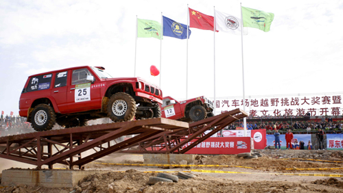 全國(guó)汽車場(chǎng)地越野挑戰(zhàn)大獎(jiǎng)賽在山東博山圓滿結(jié)束