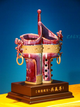 第七屆中國—東盟博覽會國禮《共贏尊》亮相南寧