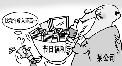 收入差距，差在哪兒：你的口袋里有多少福利