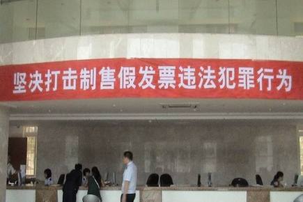 江蘇省盱眙縣經(jīng)偵大隊(duì)“進(jìn)區(qū)入市”打擊假發(fā)票