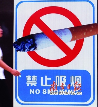 一支煙難倒15部門(mén):廣州禁煙碰