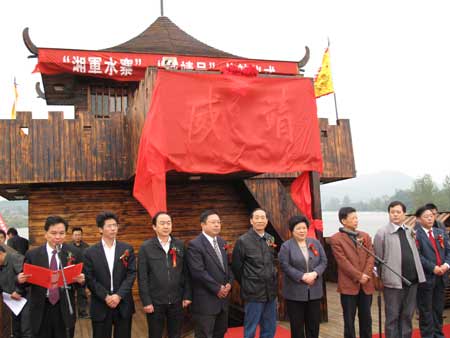 湖南湘軍文化項目建設(shè)啟動