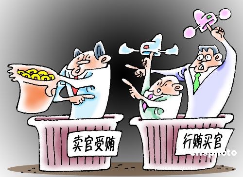 中紀(jì)委、中組部通報(bào)