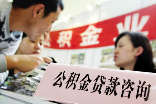 公積金貸款購(gòu)首套房90平以上首付不低于30%