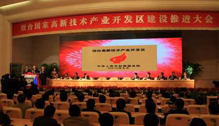 <BR>煙臺高新技術(shù)產(chǎn)業(yè)開發(fā)區(qū)晉升“國家隊(duì)”