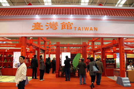 海峽兩岸茶業(yè)博覽會(huì)開(kāi)幕 百余家臺(tái)灣茶葉商參展