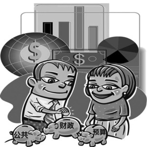 明年起六省市率先試點強化中央基層預算單位財政監(jiān)管