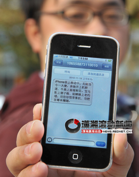 蘋果裝移動是