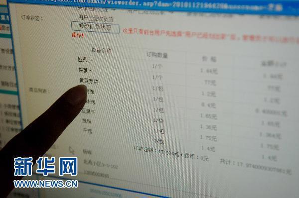 菜價(jià)上漲催生市民“網(wǎng)絡(luò)購(gòu)菜”熱潮