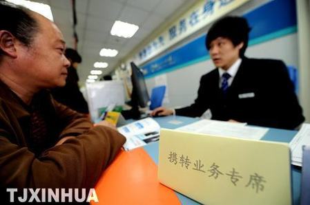 天津正式啟動(dòng)手機(jī)用戶攜號(hào)“雙向轉(zhuǎn)網(wǎng)”試驗(yàn)
