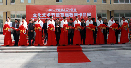 中原工學(xué)院大手筆展出名師佳作