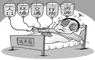 房?jī)r(jià)高企、生活成本增加 大城市注定難“宜居”？