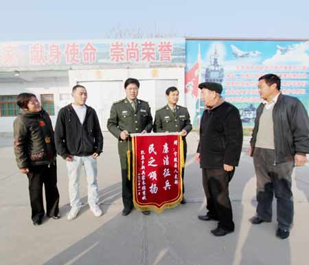廉潔征兵錦旗送 苦兒喜圓參軍夢(mèng)