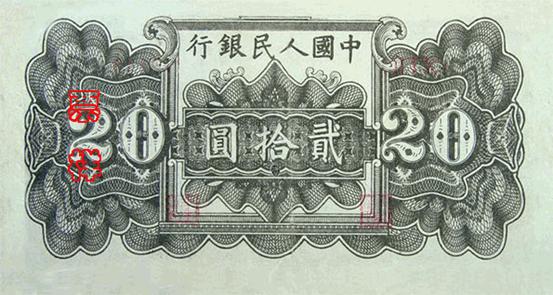史上最全的人民幣大盤點 有圖有真相！(組圖)