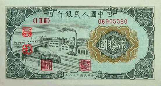 史上最全的人民幣大盤點(diǎn) 有圖有真相！(組圖)