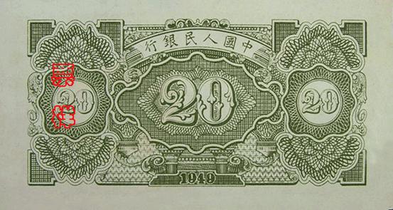 史上最全的人民幣大盤點(diǎn) 有圖有真相！(組圖)