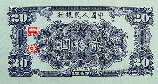 史上最全的人民幣大盤(pán)點(diǎn) 有圖有真相！(組圖)