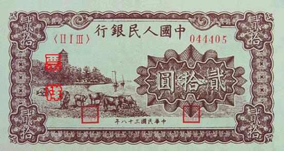 史上最全的人民幣大盤點(diǎn) 有圖有真相！(組圖)