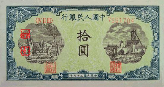史上最全的人民幣大盤點 有圖有真相！(組圖)