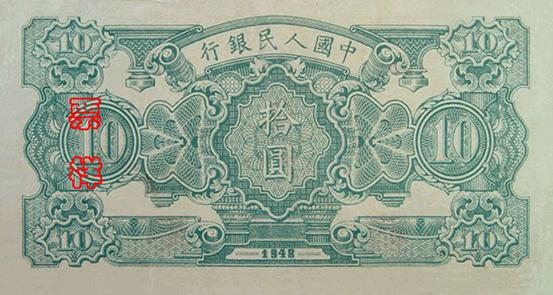 史上最全的人民幣大盤點 有圖有真相！(組圖)